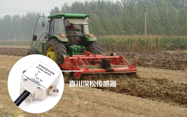 農(nóng)機(jī)調(diào)平傳感器——直川傾角傳感器 