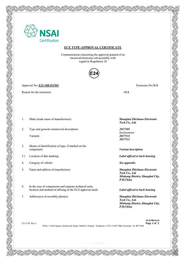 2037505 E-24 認(rèn)證