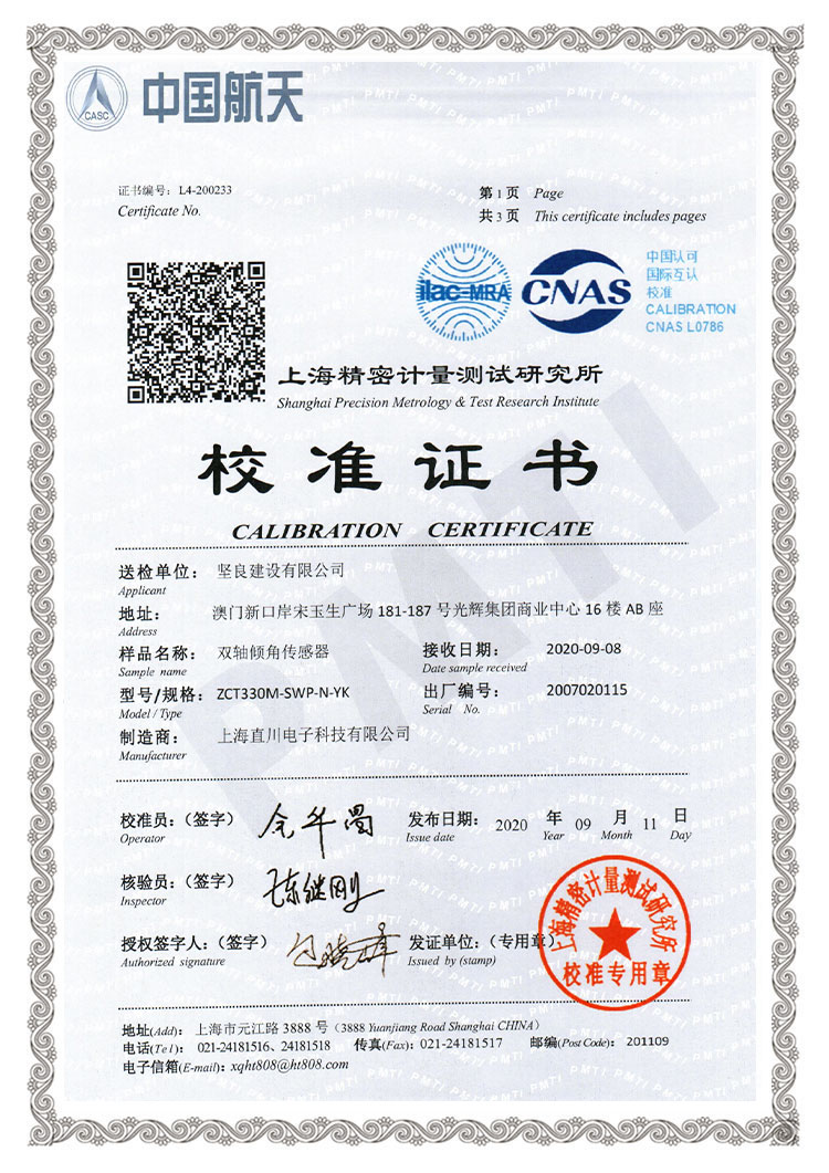 ZCT330M-SWP-N-YK 雙軸傾角傳感器 