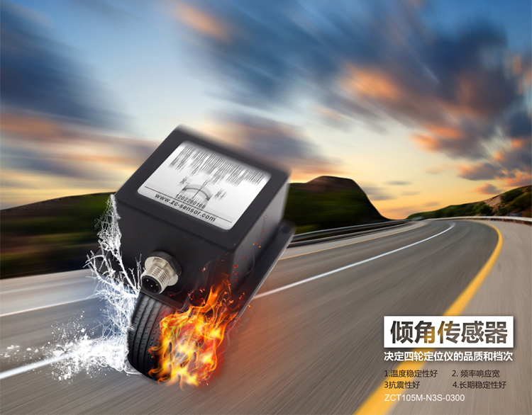 傾角傳感器和編碼器在角度檢測方面的區(qū)別分析 