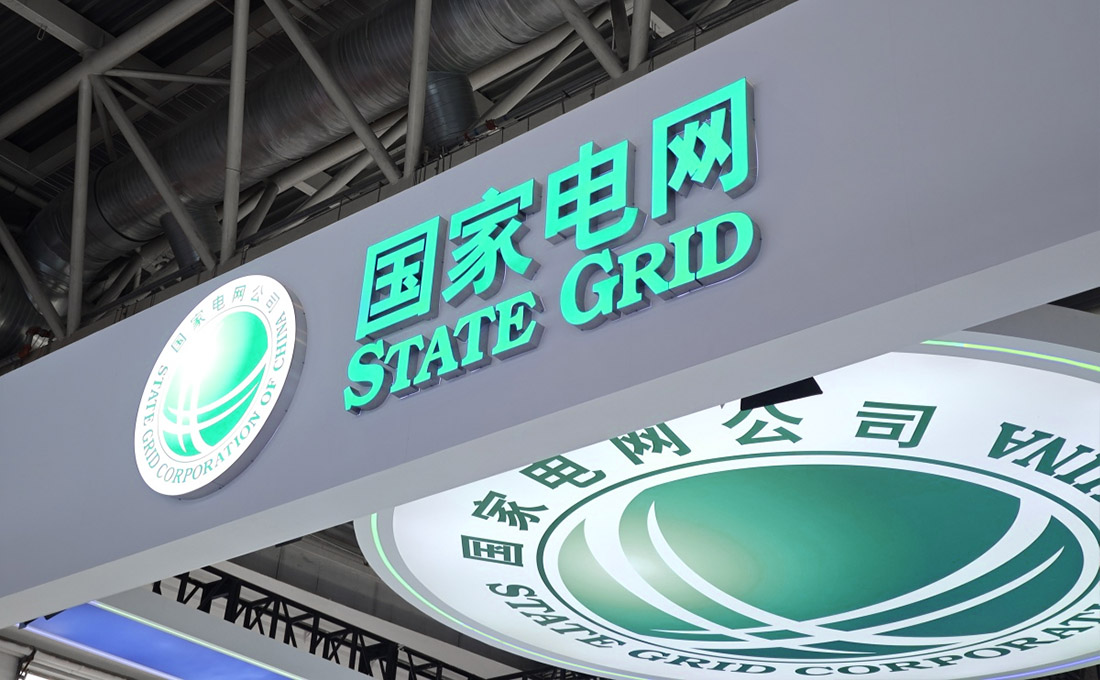 國(guó)家電網(wǎng)濟(jì)南電力公司新建倉(cāng)庫(kù)貨架安全監(jiān)測(cè)... 