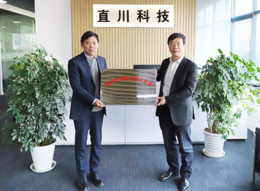 區(qū)科委陳紅銘主任等一行來我司調(diào)研座談 