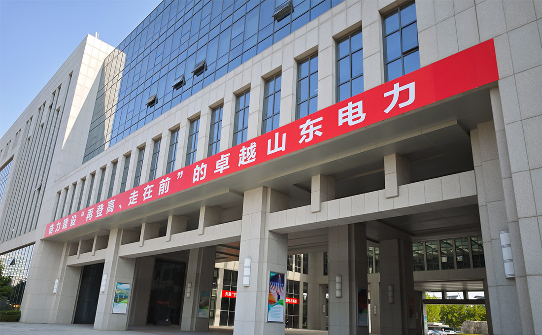 國(guó)網(wǎng)山東電力倉(cāng)庫(kù)安全物聯(lián)網(wǎng) 監(jiān)測(cè)系統(tǒng)施工進(jìn)... 